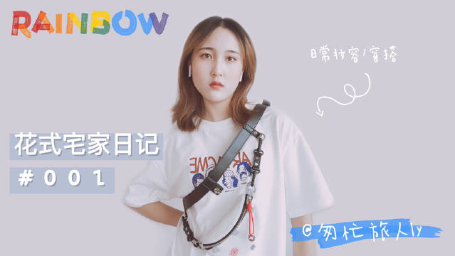 我的vlog生活